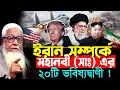 Dr Lutfur Rahman waz 2026