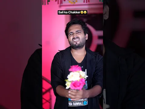 Sali ka chakker || #youtubeshorts #trendingshorts #comedy #funny #dilshadd07x