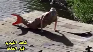 شاهد لحظة ظهور حورية البحر المرعبة لن تصدق شكلها الحقيقي حيرت العالم    دندنها