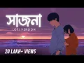 Download Lagu Sajna - Lofi | সাজনা | Bojhena Shey Bojhena | Arijit Singh | Arindom | Prasen | Veerdo | SVF Music