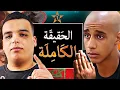 Download Lagu تطورات خطيرة فقضية كنز بن نسناس بعد الشكاية / وعلاش فاروق لايف فضح كلشي بخصوص الذهب !؟