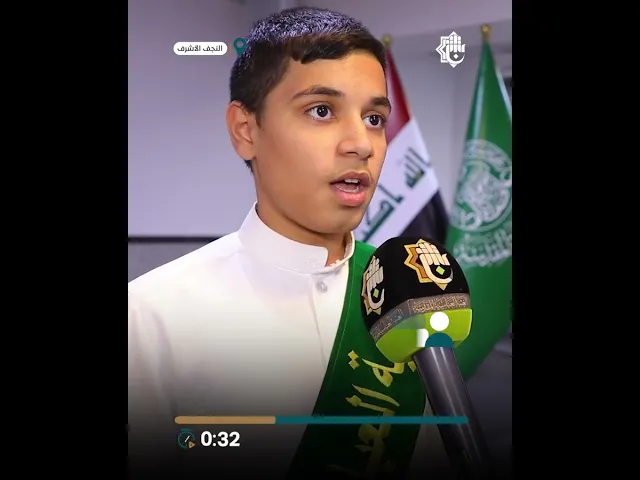 ⁣جيل قرآنيّ واعد.. المجمع العلميّ يحتفي بنخبة من طلبته الحفّاظ والمتفوّقين