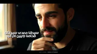 سامع انك نسيتيني احمد الكروان  دندنها