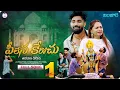 Lagu The Ultimate Banjara Song: Pilena Kerochu Taravasu Rorochu | st songs | banjara songs | banjara song