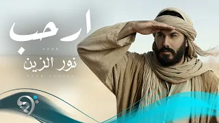 نورالزين   مليون ارحب                             دندنها