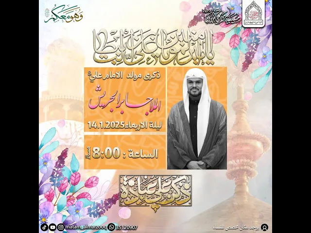 ⁣ذكرى ولادة امير المؤمنين الامام علي ابن ابي طالب 