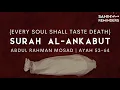 Download Lagu Surah Al-Ankabut Abdul Rahman Mossad | كُلُّ نَفْسٍۢ ذَآئِقَةُ ٱلْمَوْتِ ۖ - عبدالرحمن مسعد