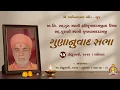 Lagu Pu. Swami Krushnaprasad dasji Gunanuvad Sabha - Bhuj Mandir