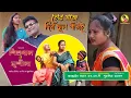 Download Lagu TOR SANGE DIBO PHUL PATAI | তোর সঙ্গে দিব ফুল পাতাই  | Shisupal Sahis