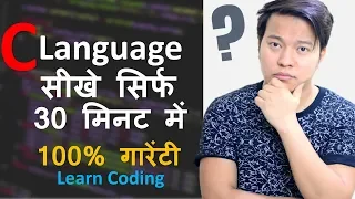 Learn C language in 30 Minutes Start Coding For Beginners in Hindi