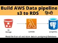 How to Build end to end data pipeline Aws s3 to RDS Data Engineering Project in python