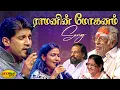 Download Lagu Ramanin Mohanam | ராமனின் மோகனம் | Netrikann Songs | Ilaiyaraja Songs | K.J.yesudas | Rajinikanth |