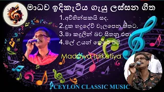  02 madawa idiketiya best songs collection 02
