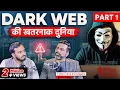 Download Lagu Inside the Dark Web: How Cyber Criminals Operate in India - Part 1 | Jist