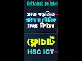 Prime Number Flowchart Drawing HSC ICT Chapter 5 Programming C Prime Number Flowchart