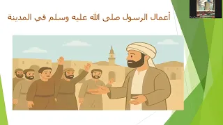 التفخيم والترقيق للصف الثاني الاعدادي 