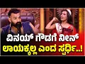 Biggboss Agniparikshe Vinay Gowda ChandanShetty Aragini