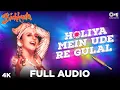 Download Lagu Holiya Mein Ude Re Gulal | Ila Arun | Bichhuda | Holi Ke Gane | Holi Songs Bollywood | Holi Special