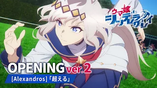 YouTube影片, 內容是賽馬娘 灰髮灰姑娘 的 OP（中央編入篇版）