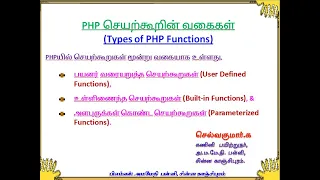 2 CA L05 Functions and Arrays P01