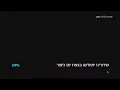 yes Movies Action Israel - Yom Kippur broadcast stop message September 24 2023