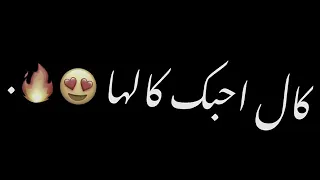 أخيرا  كالها كال احبك كالها   كرومات شاشه سوداء بدون حقوق اغاني حب ريمكس اغاني عراقيه     دندنها