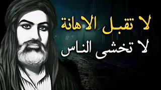 حكم واقوال الامام علي بن أبي طالب عليه السلام عن الدنيا 