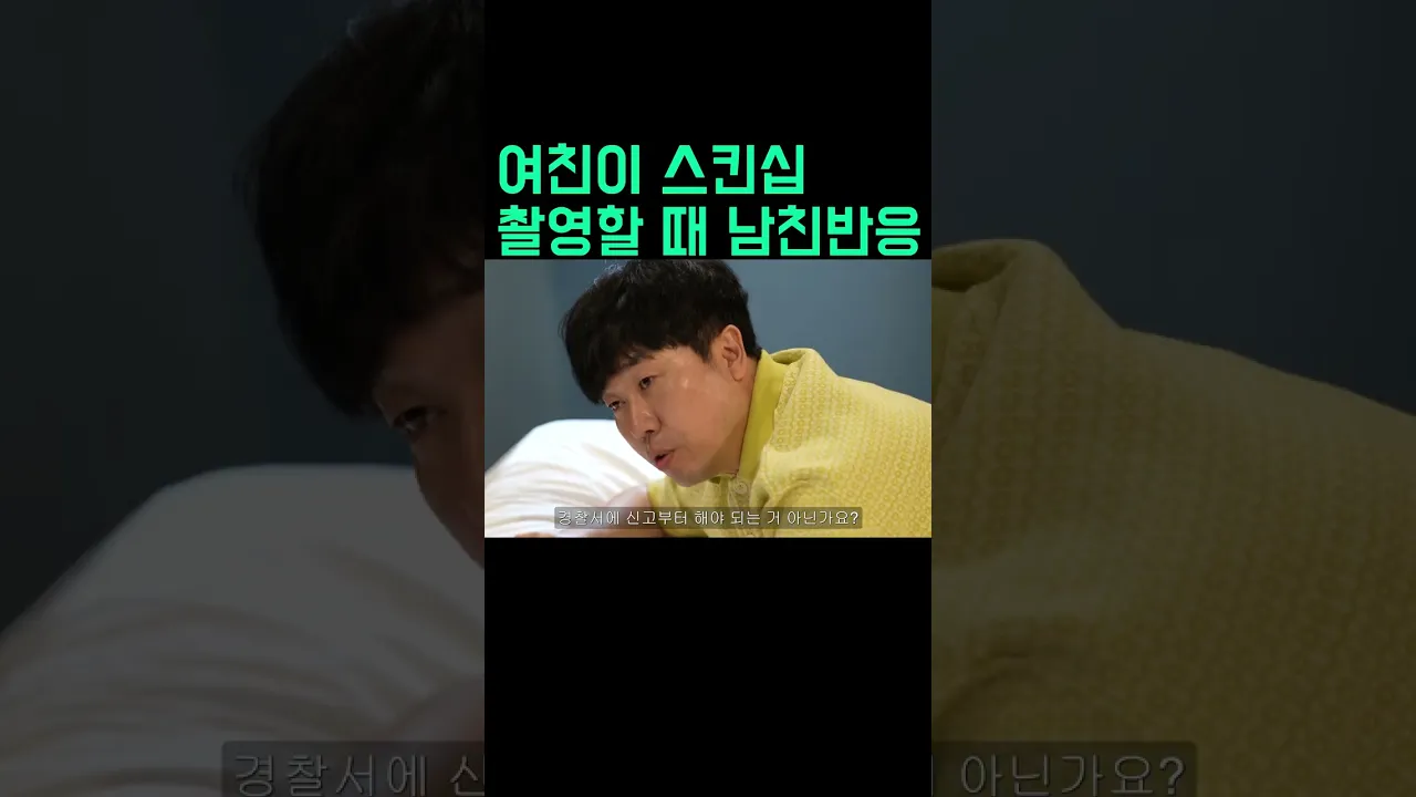 대본 누가 썼어?
