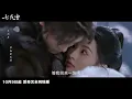 Download Lagu 【拾雪叙录】七夜雪一生一瞬主题曲  💗七夜雪 Snowy Night · Timeless Love | 李沁、曾舜晞主演