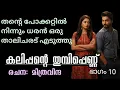 Download Lagu The thali that Dharan was wearing clung to her chest.