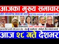 Download Lagu Today News 🔴 आजका मुख्य समाचार | Nepali News | Aaja Ka Mukhya Samachar || Bhadau 28 Gate 2082