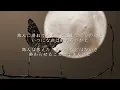 アゲハ蝶 - ポルノグラフィティ（フル）