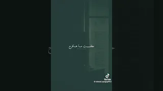 حالات واتس طارق الشيخ كل اللي بديله الامان هوا اللي يجرح 