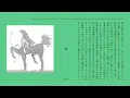 椎名林檎 - 裸 Official Audio