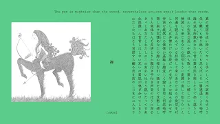 椎名林檎 - 裸 Official Audio