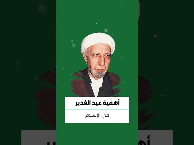 ⁣الشيخ احمد الوائلي 