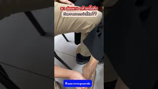  ทำไมผู้ป่วยถึงมีอาการชาและอ่อนแรงในแขนขา และเกิดจากสาเหตุอะไร 