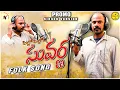 Download Lagu PILLO PILLO SUVARNA FOLK SONG PROMO | RAGHURAM MUSIC | FOLK SONGS