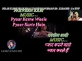 Pyaar Karne Waale Pyaar Karte Hain Shaan Se - Full Karaoke With Scrolling Lyrics Eng & हिंदी