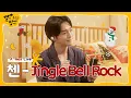 내 크리스마스는 첸이 캐럴 불러준 지금 이 순간부터야🎄🎅🏻 (EN/JP/KR) | 별이 부르는 방에 | 첸 CHEN | 4K