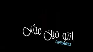 انتو مين مش عارف امكم 