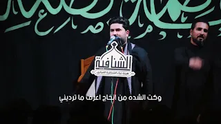 باسمج صحت الرادود علي الساعدي 