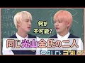 Download Lagu [BTS 日本語字幕] 昔の韓国は苗字が同じならこれが不可能だった!