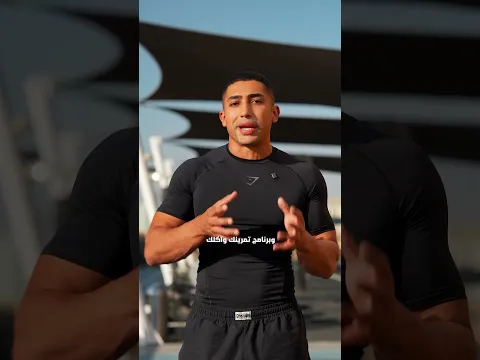 هل الكالستنكس هيخليكي Bulky؟ #calisthenics #كالستنكس #كاليثينكس