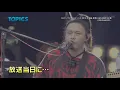 打首獄門同好会 / 15周年の目標が早くも頓挫⁉