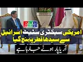 Download Lagu Marco Rubio Arrives in Qatar to Secure Trillions in Investments