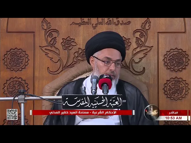 ⁣السيد خضير المدني _ الأحكام الشرعية ( كتاب النكاح \ كتاب الايمان والنذور والعهود ) 19 \ 5 \ 2023