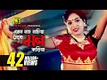 Download Lagu Emon Nach Nachia | এমন নাচ নাচিয়া | HD | Shabnur \u0026 Shakib Khan | Runa Laila | Nachnewali | Anupam