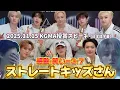 【日本語字幕】2025.11.15 KGMA授賞スピーチ　爆笑すぎたストレートキッズ略してスキズさんたち　#straykids #skz #2025KoreaGrandMusicAward