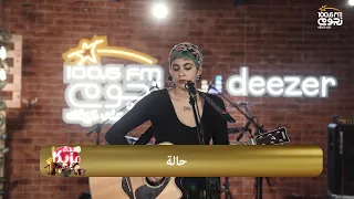  قعدة مزيكا   دعسوقة   حالة                   دندنها